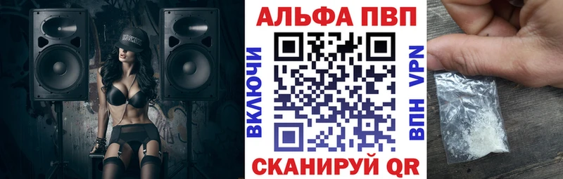 Alpha PVP мука  Купить закладки  Салехард 