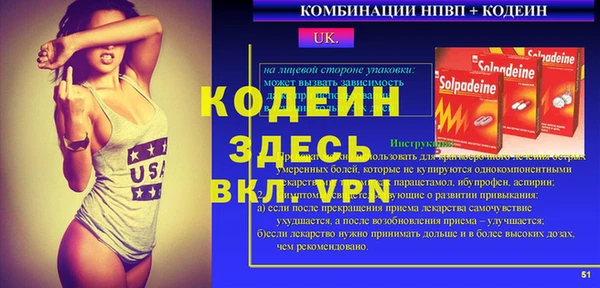 стафф Володарск