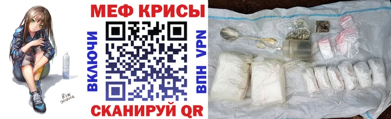 Меф мяу мяу  Купить где  Салехард 